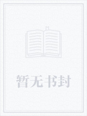 穿唐后，导师和我面面相觑