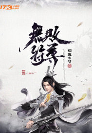 无败符尊